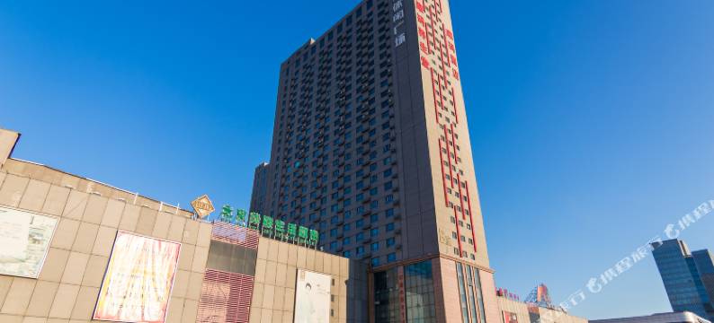 大庆摩码宾馆(黑龙江八一农垦大学店)图片