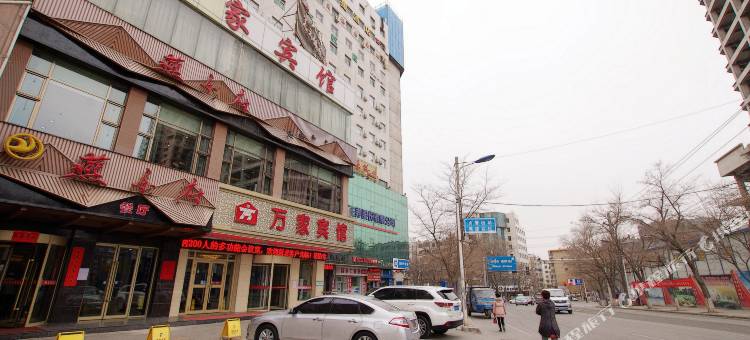 白银万家宾馆图片