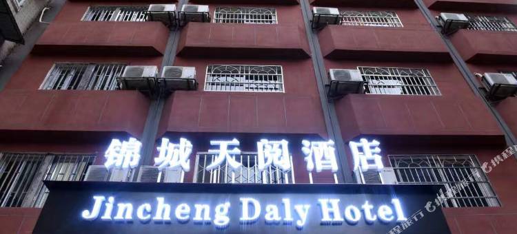 荥经锦城天阅酒店图片