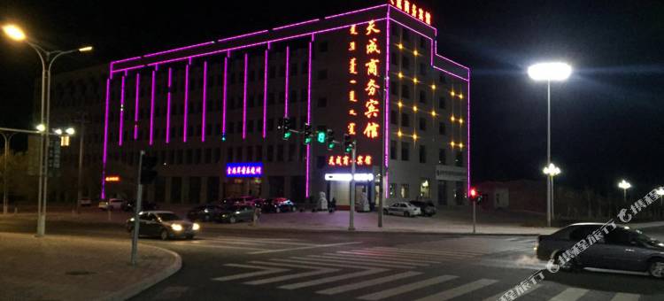 巴林右旗天成商务宾馆图片