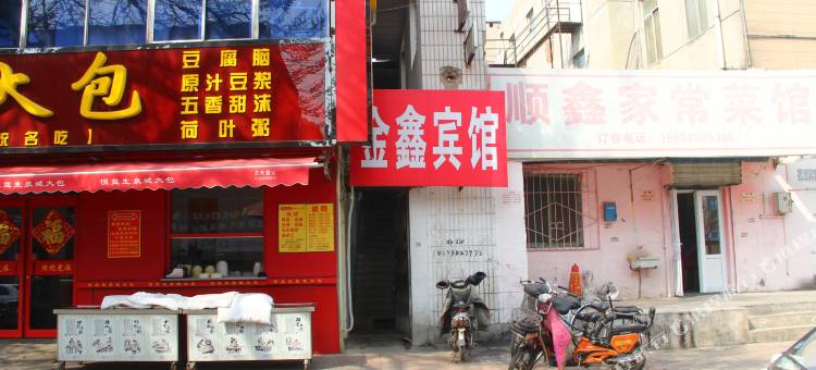 金鑫宾馆(南辛庄西路店)图片