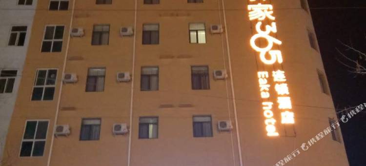 驿家365连锁酒店(临西泰山东路店)图片