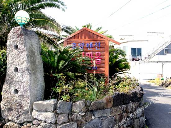 濟州島海洋村莊度假村