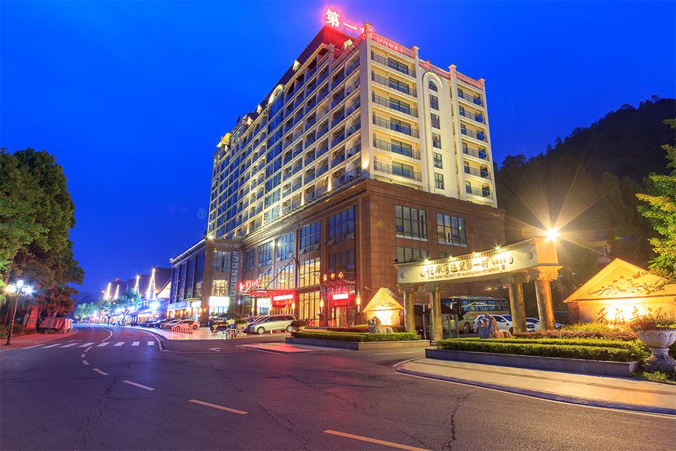 Diyicun Hot Spring Hotel Hotel Reviews And Room Rates - 