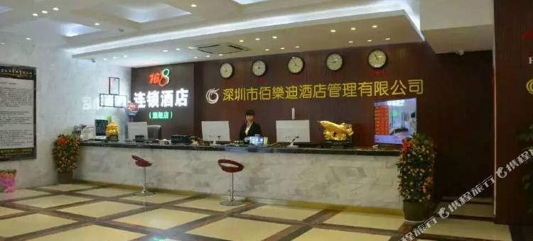 168连锁酒店(深圳松柏路店)图片