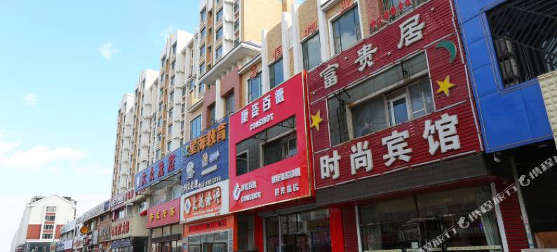 长春富贵居时尚宾馆图片