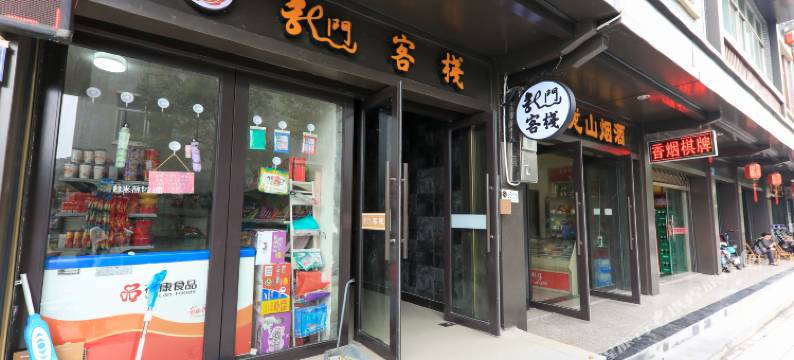 横店龙门客栈图片