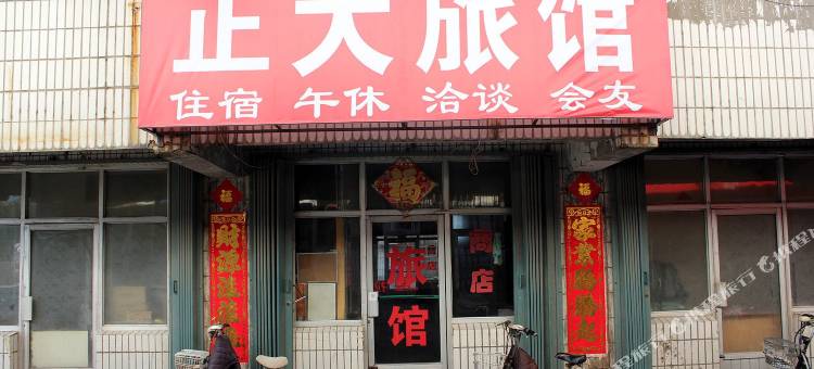 乳山正大旅馆图片