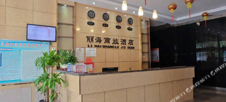 乌鲁木齐丽海商旅酒店(新疆财经大学店)图片