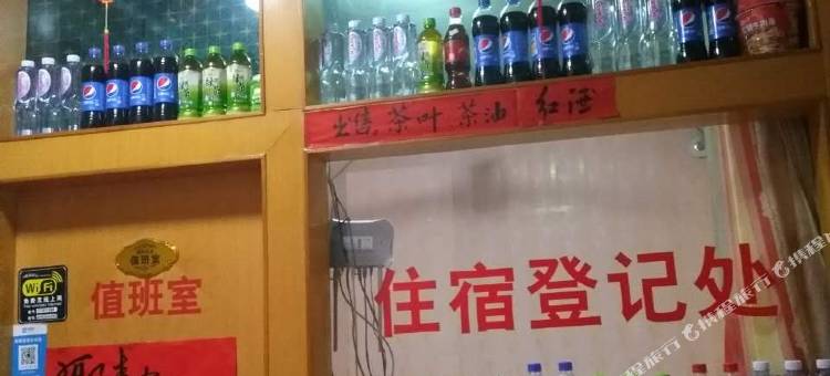 尤溪朝阳宾馆图片