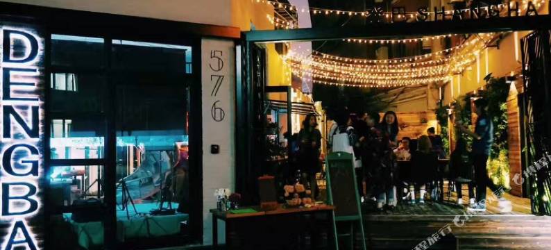 登巴客栈(上海旗舰店)图片
