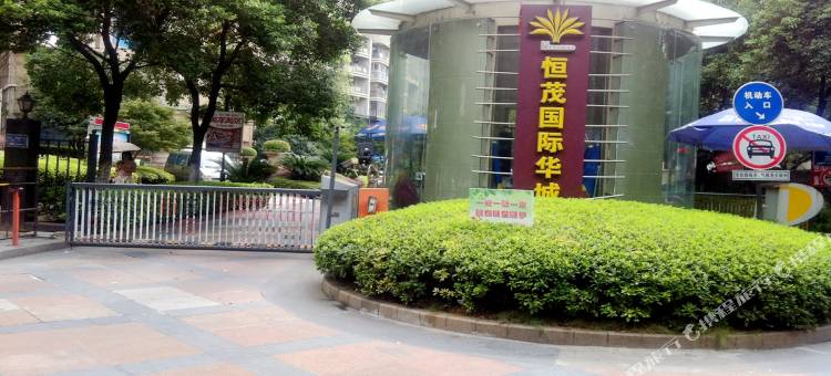 南昌恒茂临街公寓(八一广场店)图片