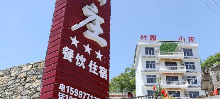 久栖·恩施大峡谷竹园山庄图片
