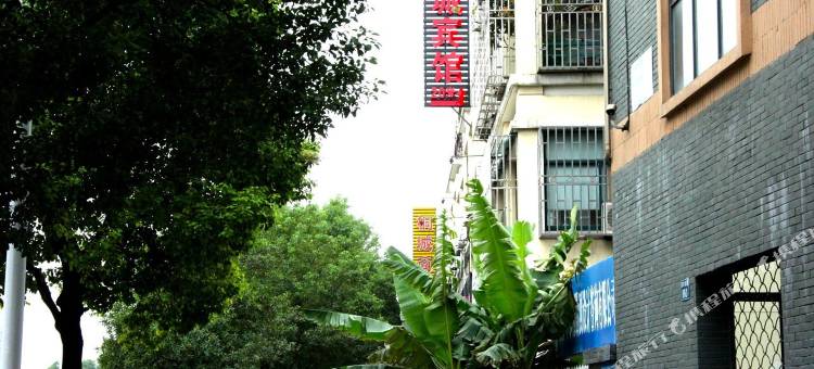 桐乡桐城宾馆图片