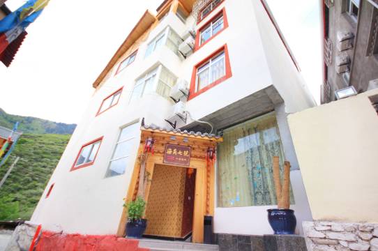 九寨沟海角七号臧家精品客栈