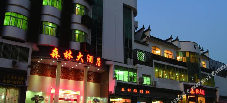 泰宁森林大酒店图片