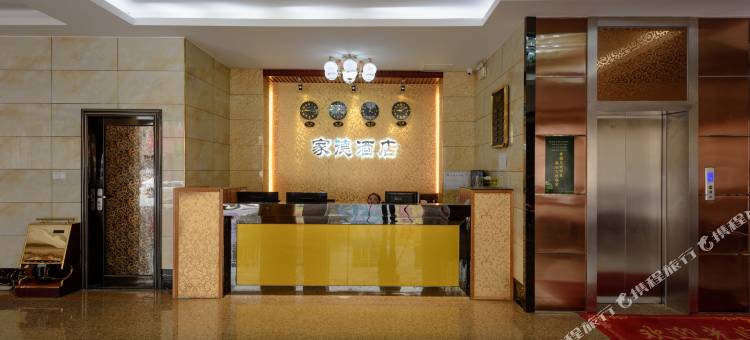 马山家德酒店图片