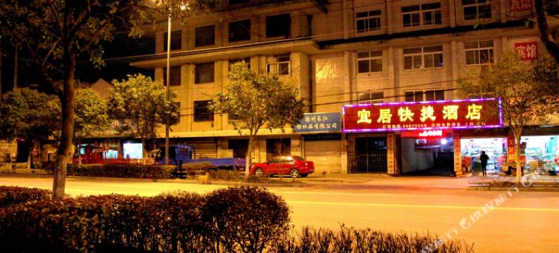 扬州宜居快捷酒店图片