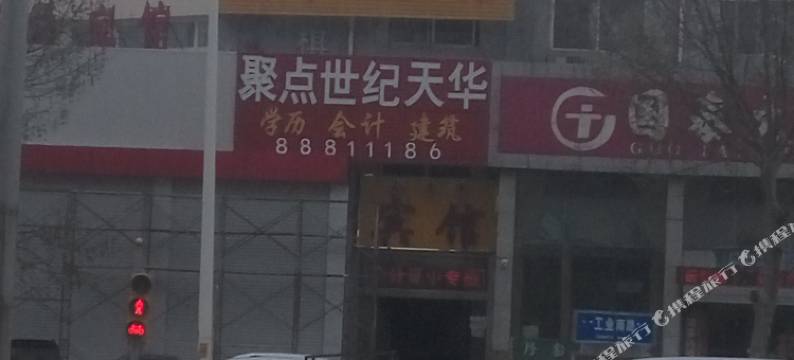 济南鑫丰源宾馆图片