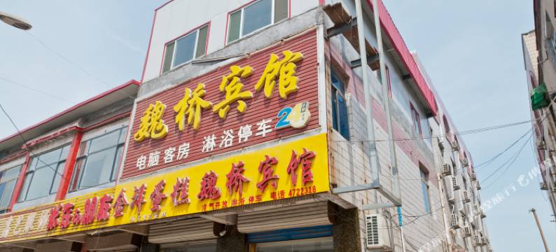 邹平魏桥宾馆图片