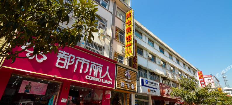 栾川美七宾馆图片