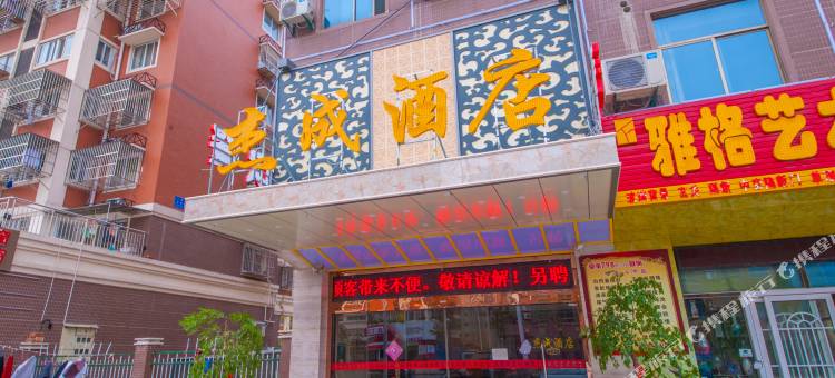 南通杰成酒店图片