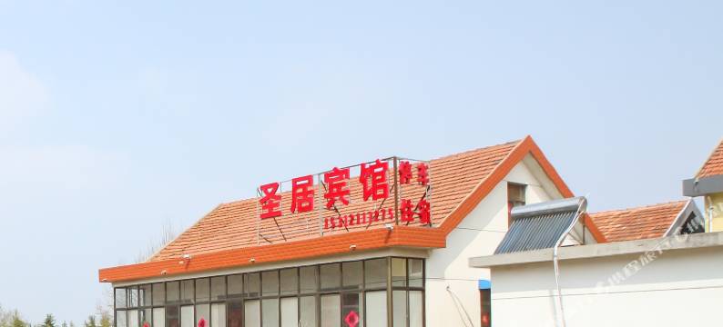 连云港圣居宾馆图片