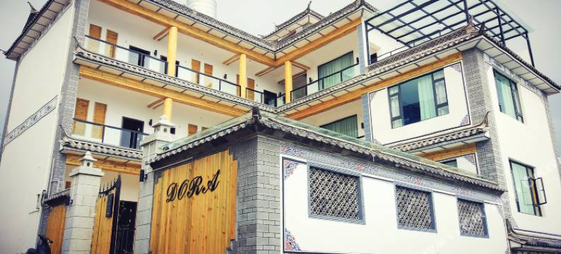 大理朵拉客栈图片