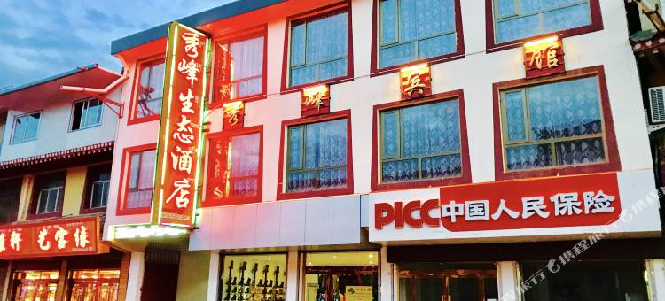 碌曲郎木寺秀峰宾馆图片