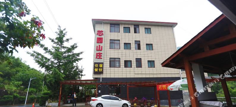 天目山芯园山庄图片