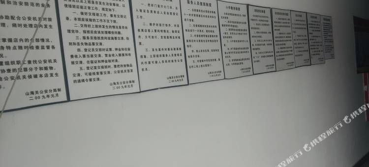 山海关萃莲快捷宾馆图片