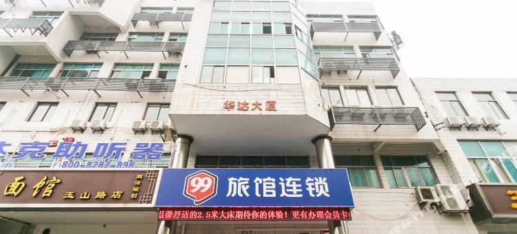 99旅馆连锁(苏州新区商业街店)图片