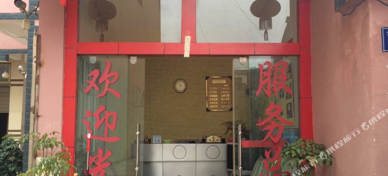 罗平新都宾馆图片