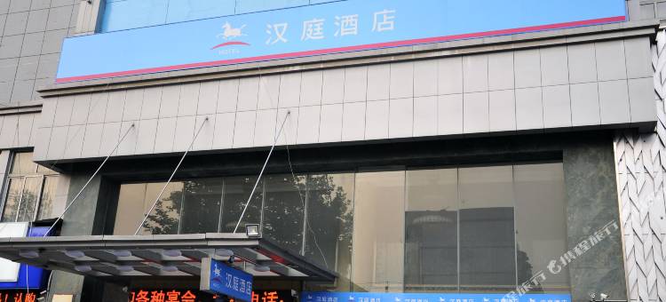 汉庭酒店(滕州杏坛路店)图片