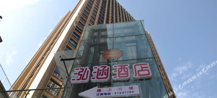 成都泓涵酒店(龙湖时代天街电子科大清水河校区店)图片