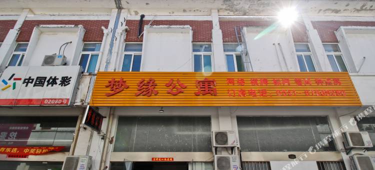 肥东梦缘宾馆图片