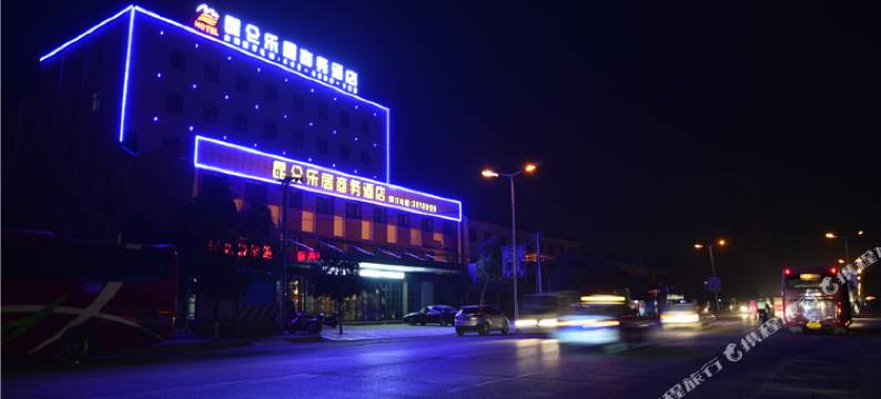 昆仑乐居商务酒店(焦作武陟沁河路店)图片