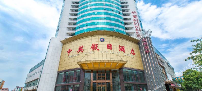 中英假日酒店(佛山嘉洲广场广佛智城店)图片