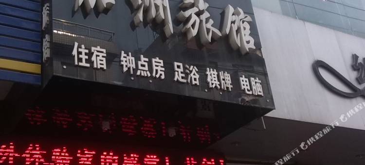 眉县加州旅馆图片