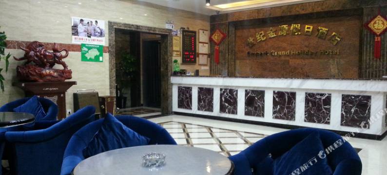 神农架世纪金源假日酒店图片