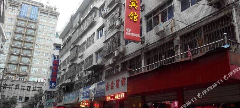 青田鑫鑫宾馆图片