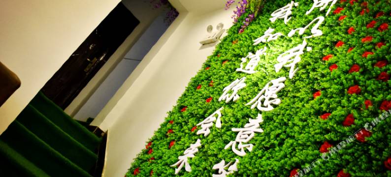陌上花开文艺酒店(芜湖利民中路店)图片