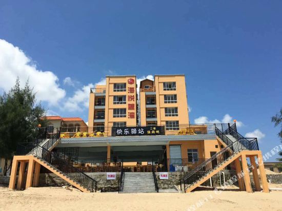 台山海悦蓝湾假日酒店