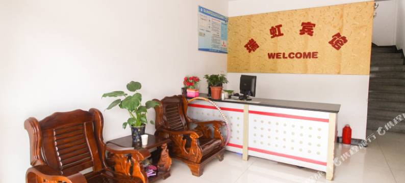 泾县瑞虹宾馆图片