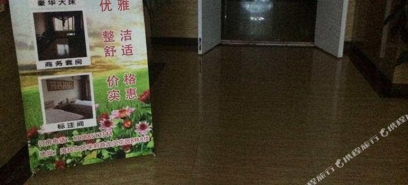 呼伦贝尔森鹿宾馆图片