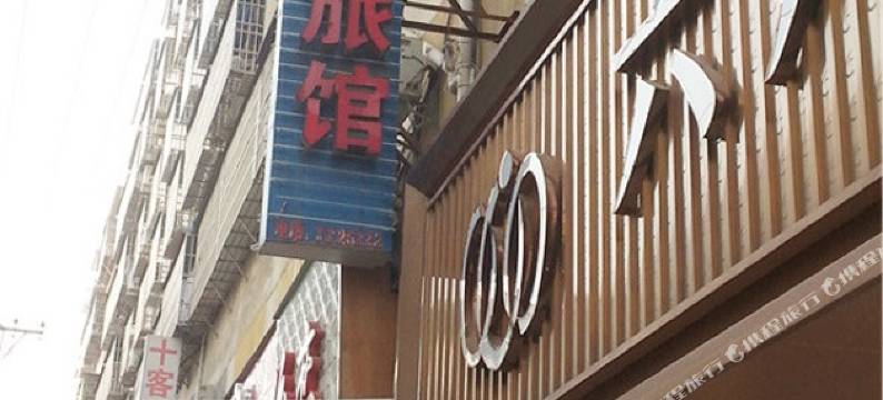 京山蓝天宾馆图片