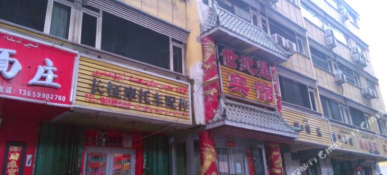 乌鲁木齐世纪星宾馆图片