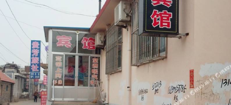 蓬莱同和宾馆图片