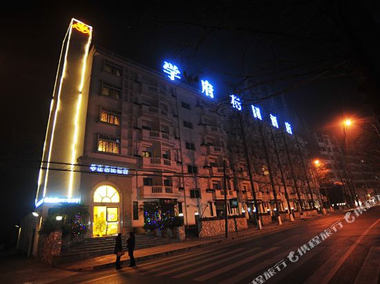 乐山学府花园酒店
