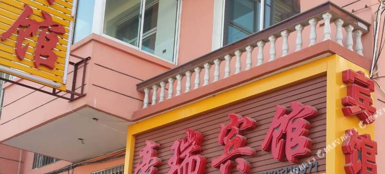 晋中豪瑞宾馆(大学城传媒学院店)图片
